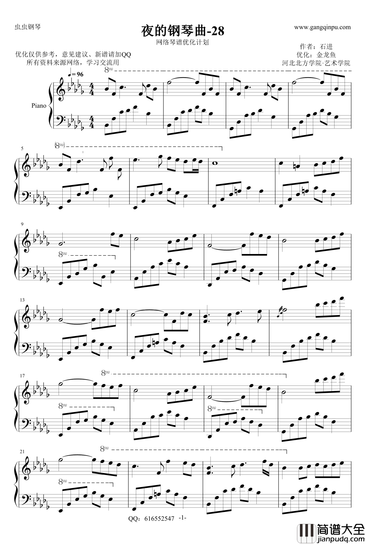 夜的钢琴曲28钢琴谱_金龙鱼优化版_石进