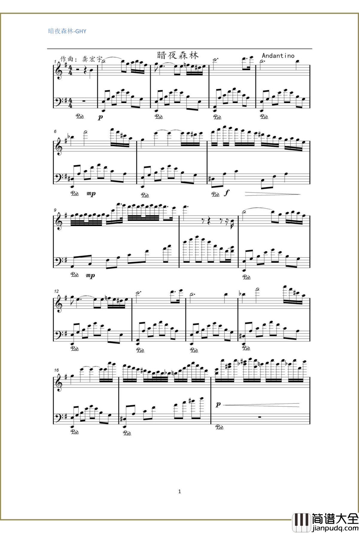 暗夜森林钢琴谱_ghy0018