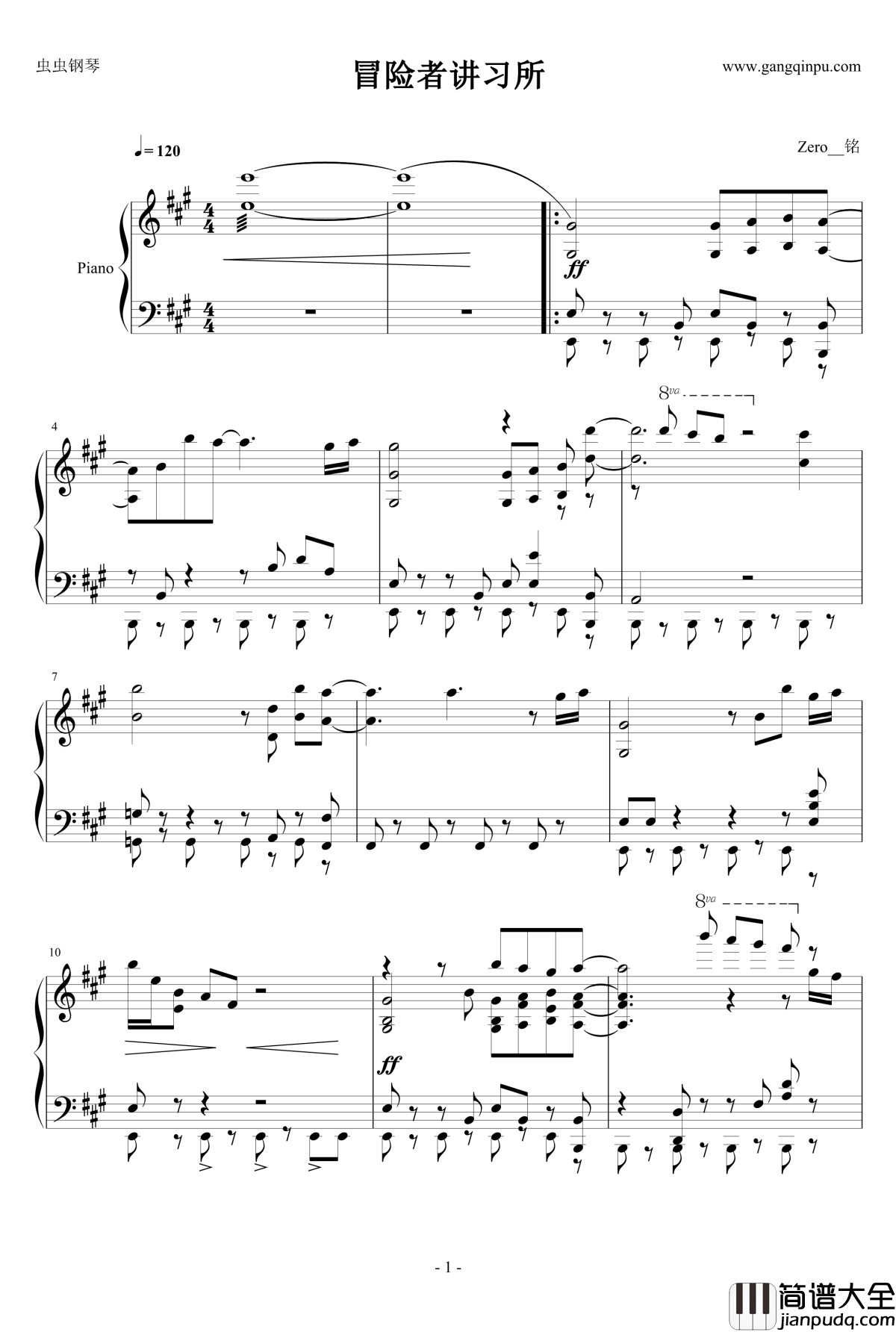 冒险者讲习所钢琴谱_冒险岛