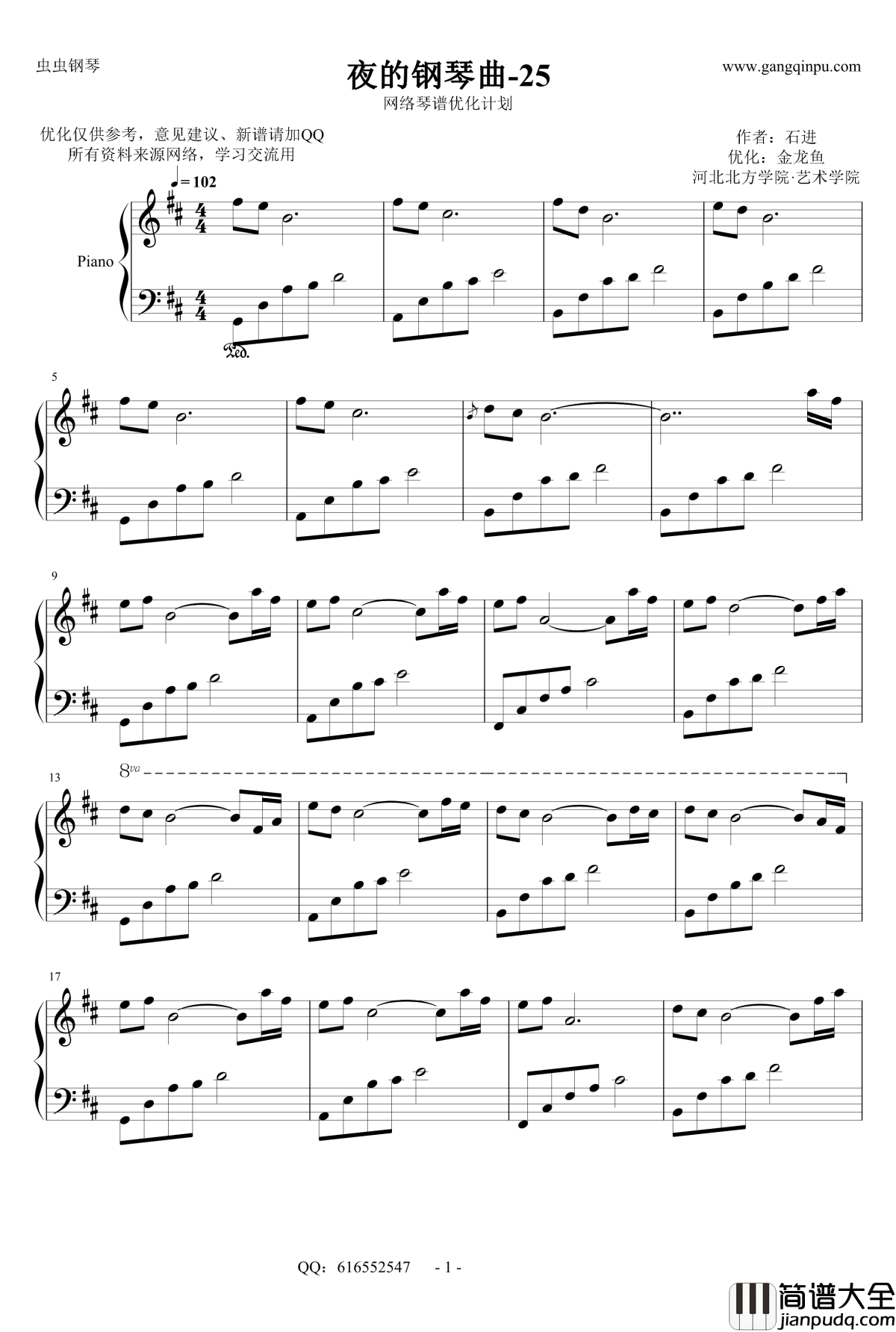 夜的钢琴曲25钢琴谱_金龙鱼优化版_石进