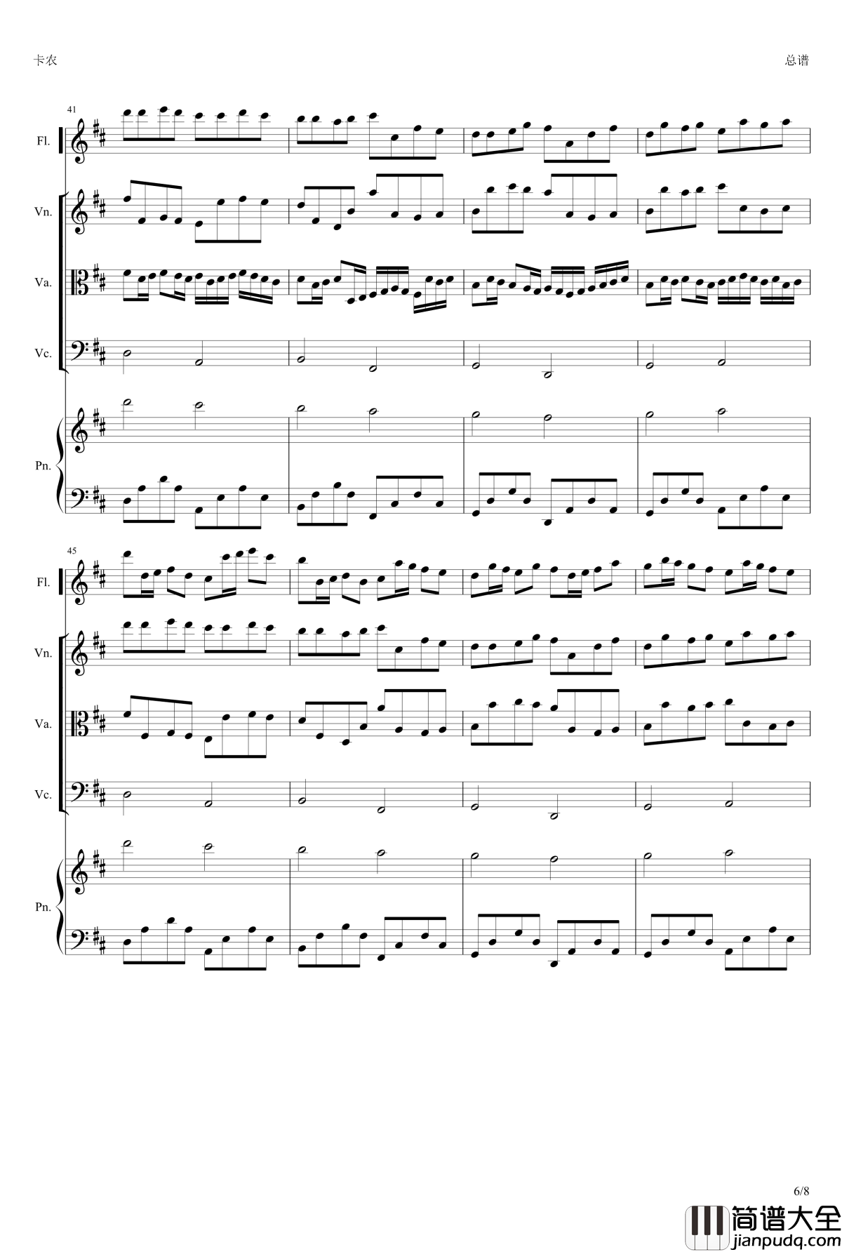 卡农钢琴谱_(长笛+小提琴+中提琴+大提琴+钢琴）_帕赫贝尔_Pachelbel