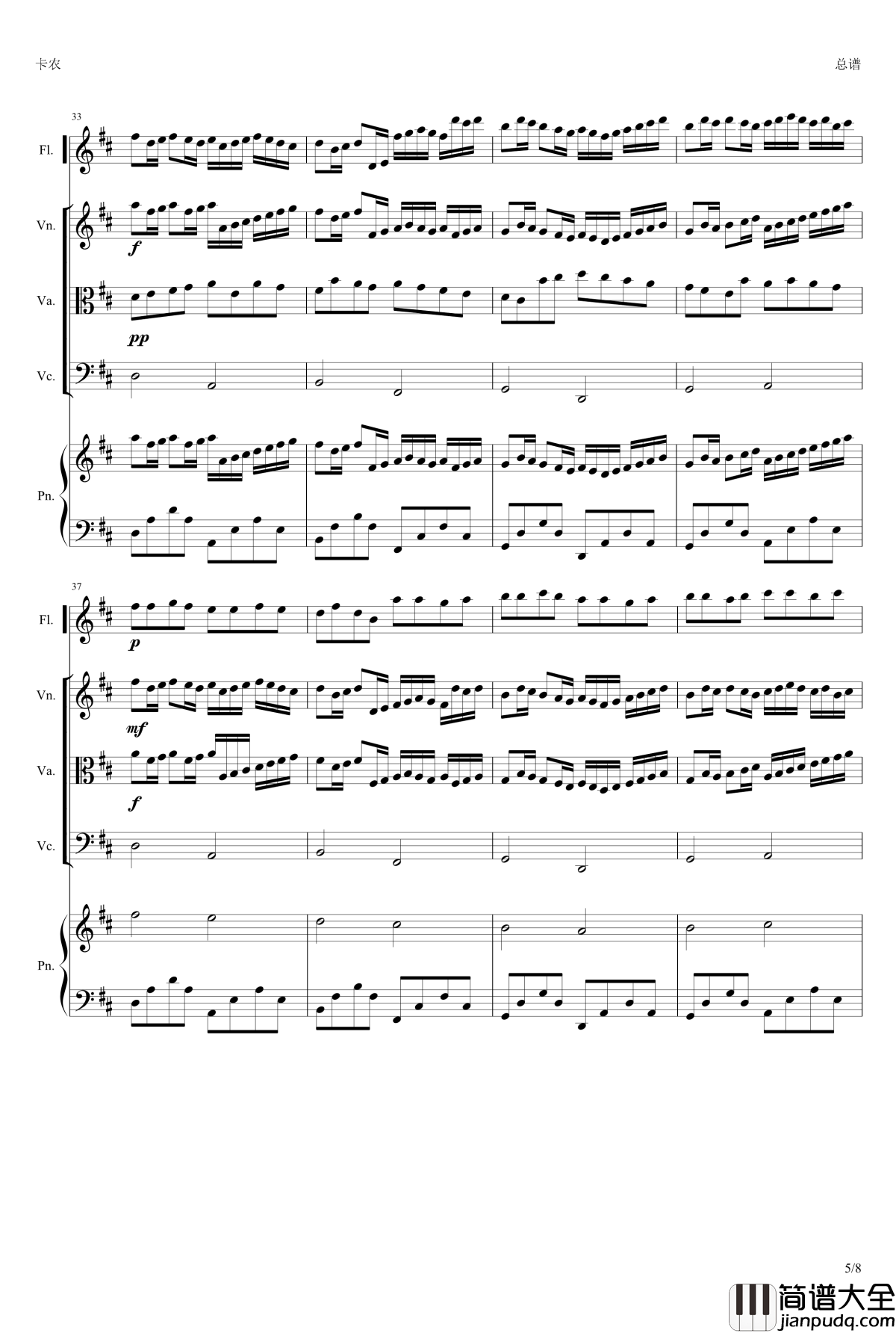 卡农钢琴谱_(长笛+小提琴+中提琴+大提琴+钢琴）_帕赫贝尔_Pachelbel