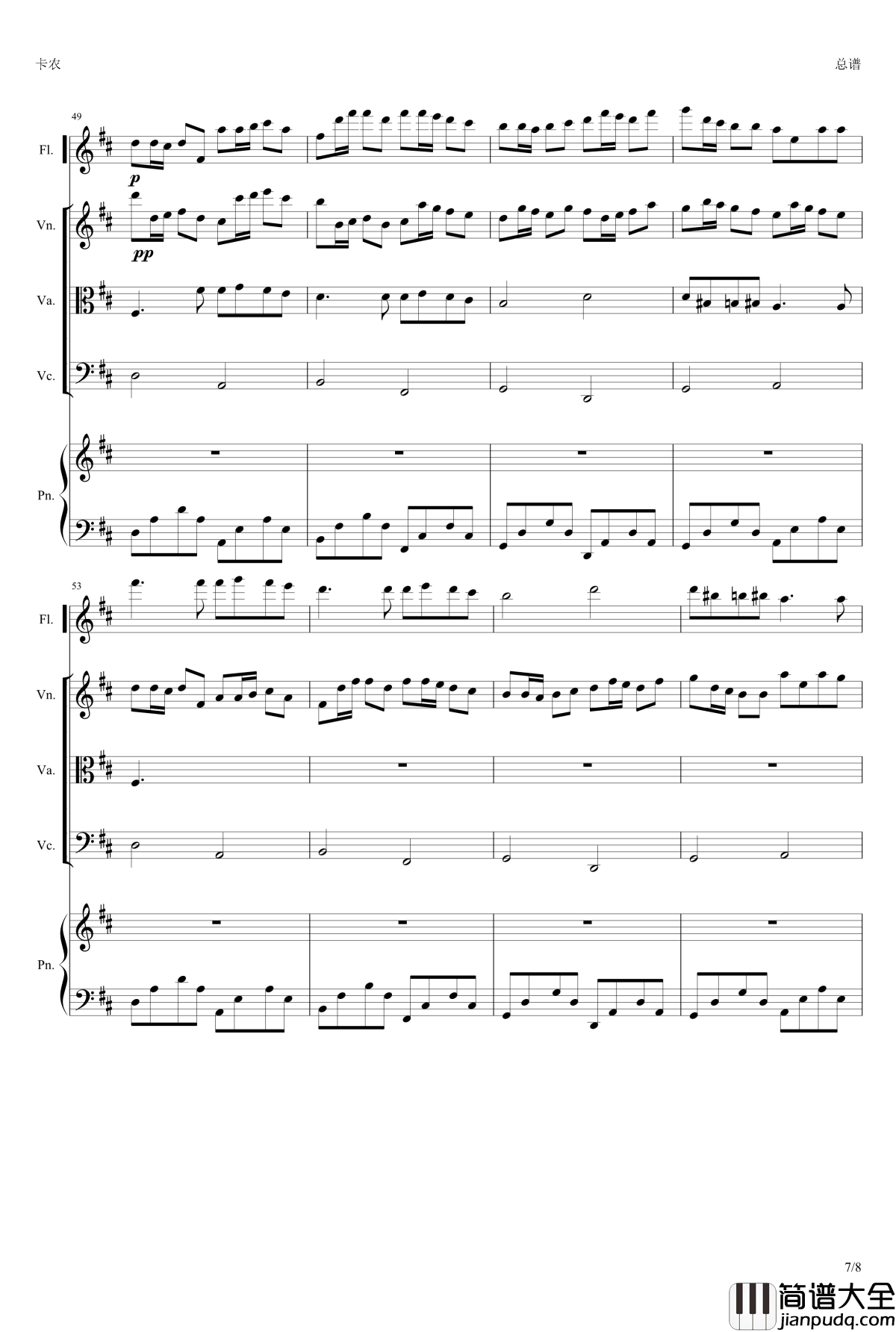 卡农钢琴谱_(长笛+小提琴+中提琴+大提琴+钢琴）_帕赫贝尔_Pachelbel