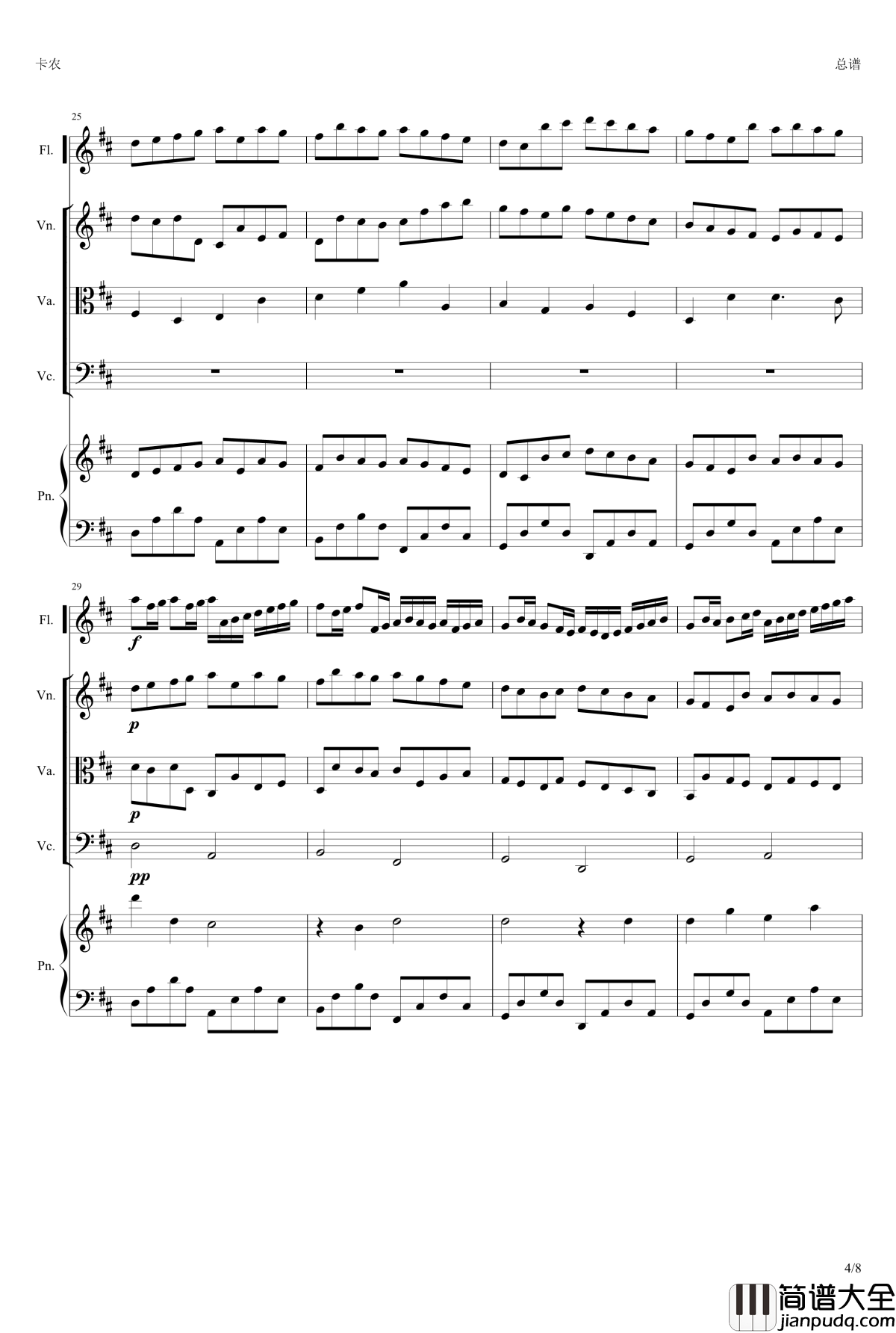 卡农钢琴谱_(长笛+小提琴+中提琴+大提琴+钢琴）_帕赫贝尔_Pachelbel