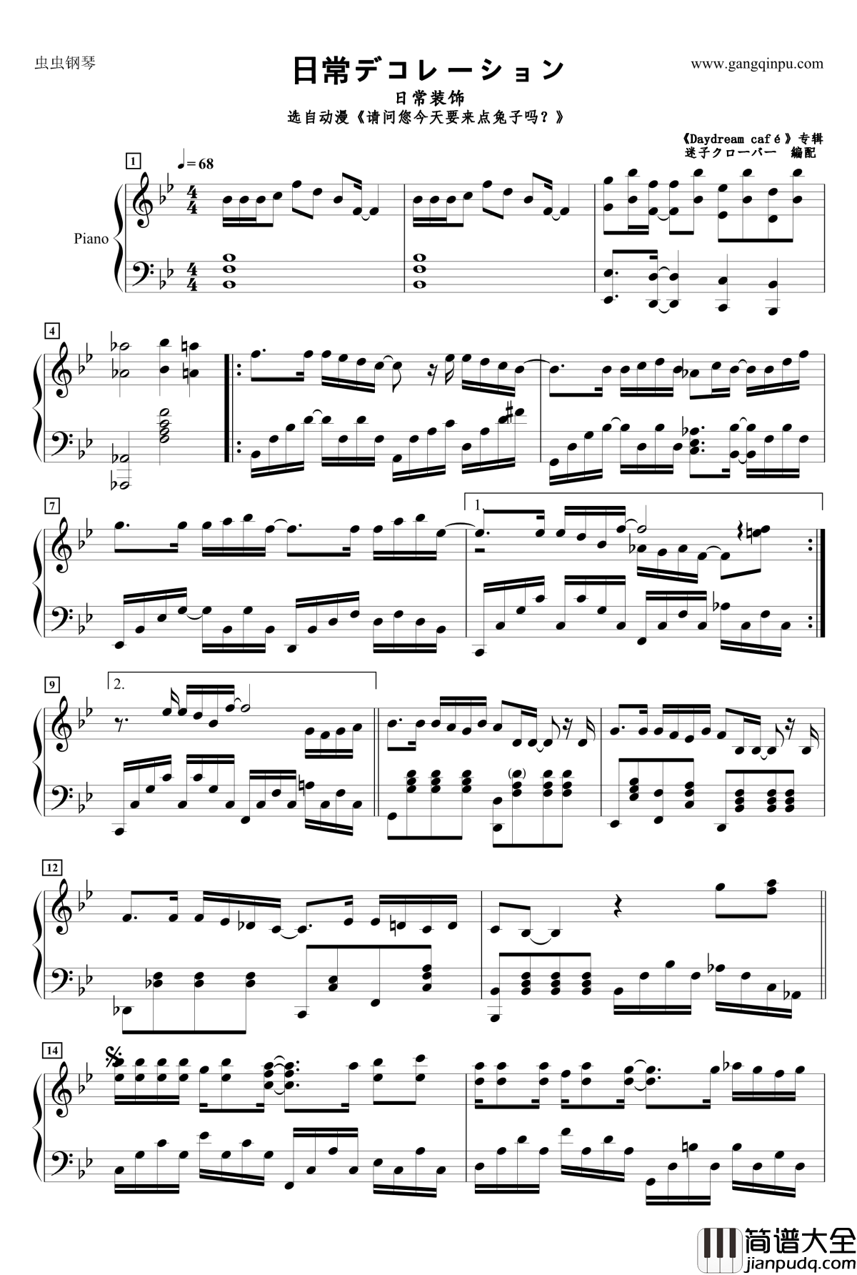 日常デコレーション钢琴谱_动漫