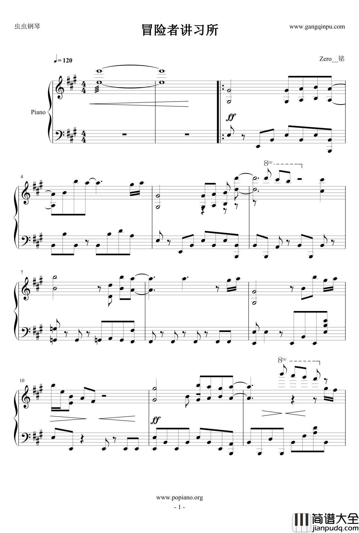 冒险者讲习所钢琴谱_【钢琴独奏版】_冒险岛