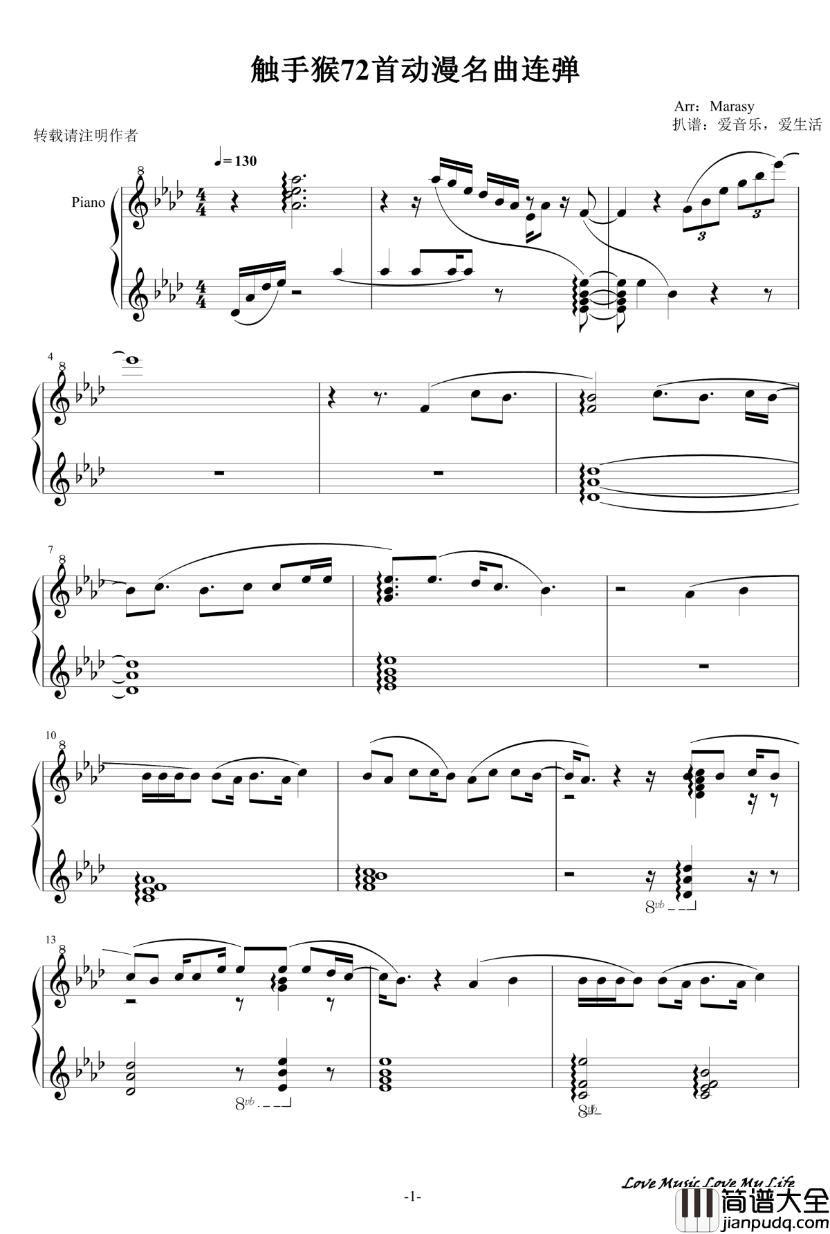 触手猴72首动漫名曲连弹钢琴谱_part_1