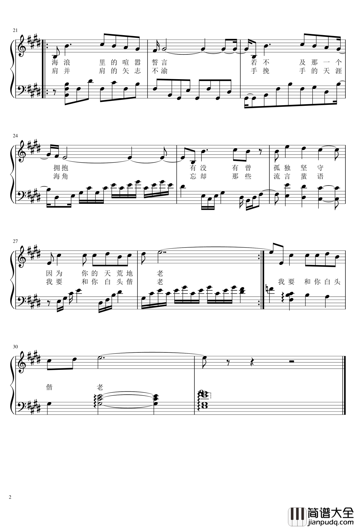 海若有因钢琴谱_黄景瑜