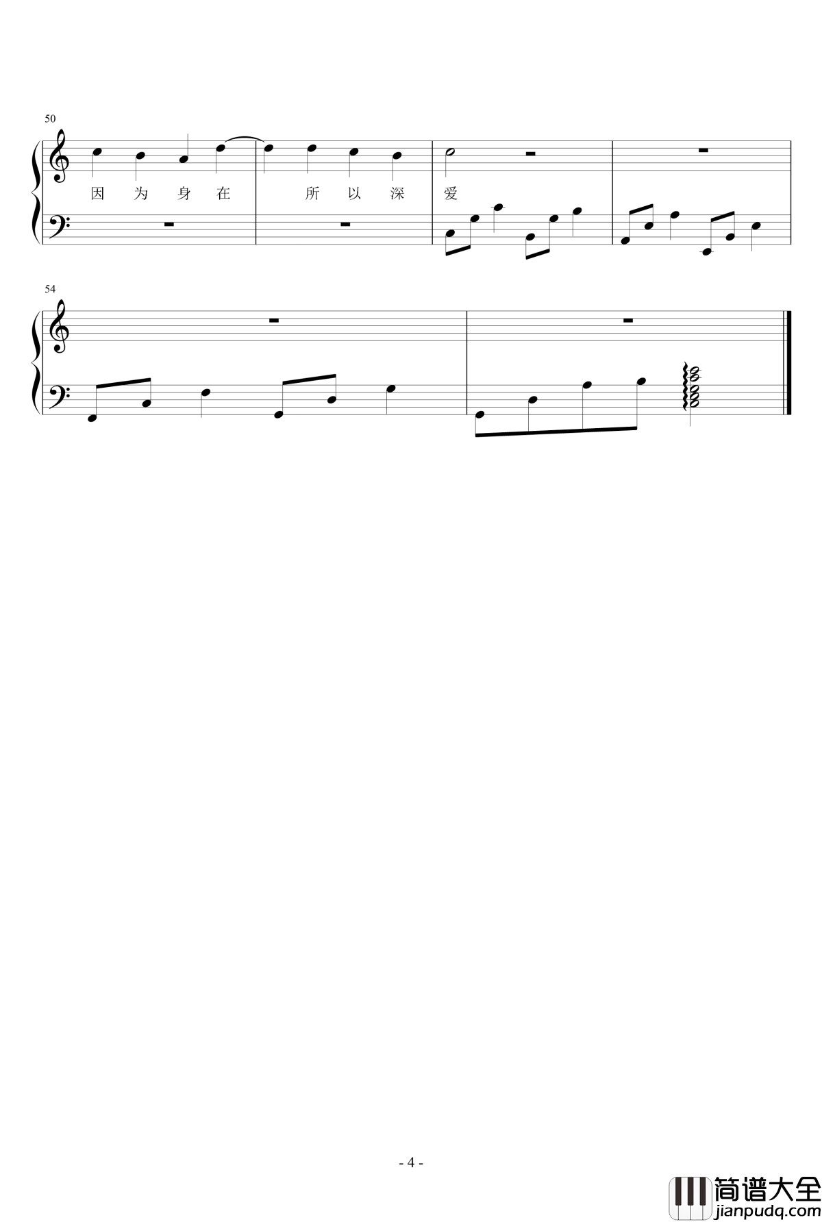 因为身在_所以深爱钢琴谱_校歌