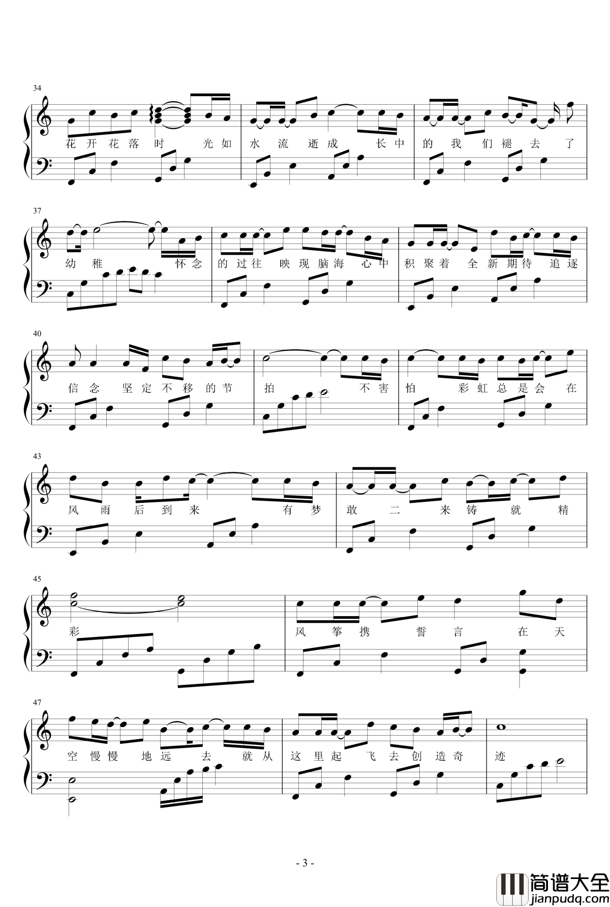 因为身在_所以深爱钢琴谱_校歌