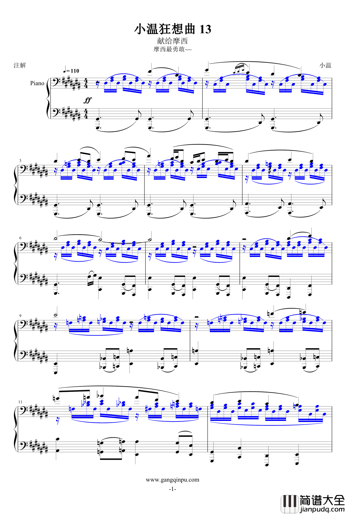 小温狂想曲_13钢琴谱_摩西_一个球