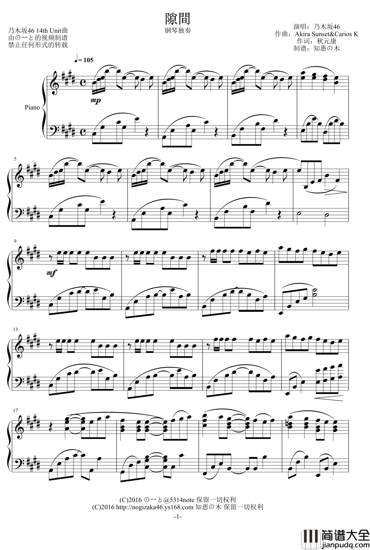 隙間钢琴谱_乃木坂46