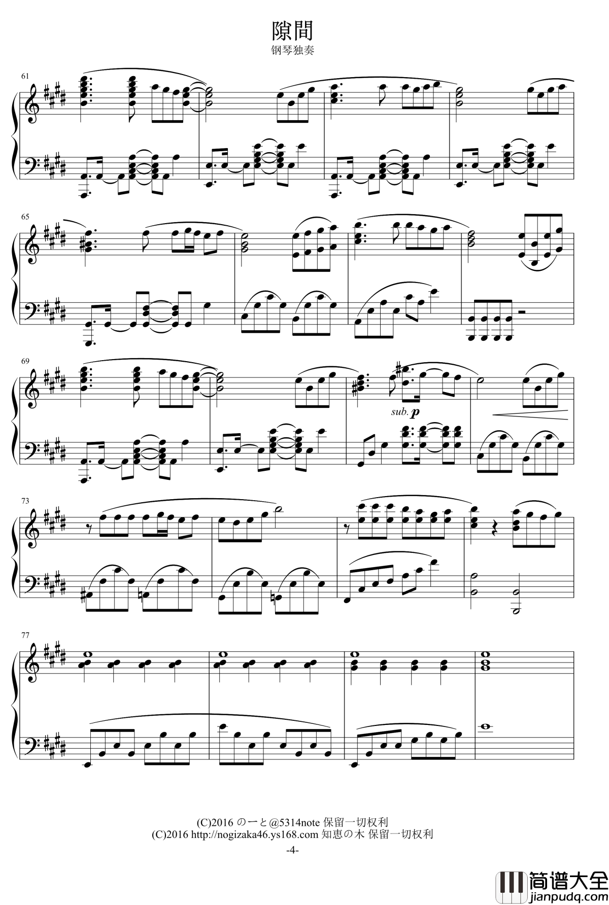 隙間钢琴谱_乃木坂46
