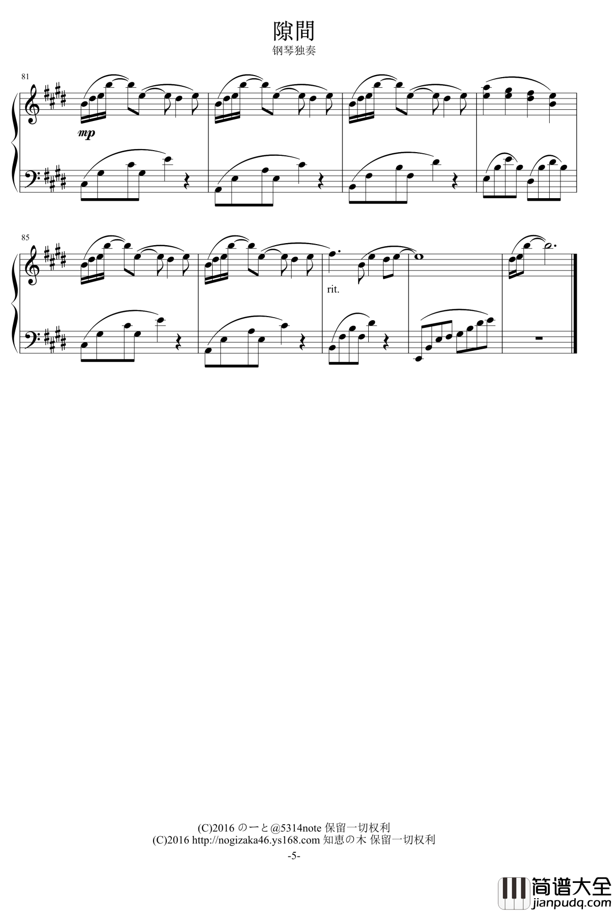 隙間钢琴谱_乃木坂46