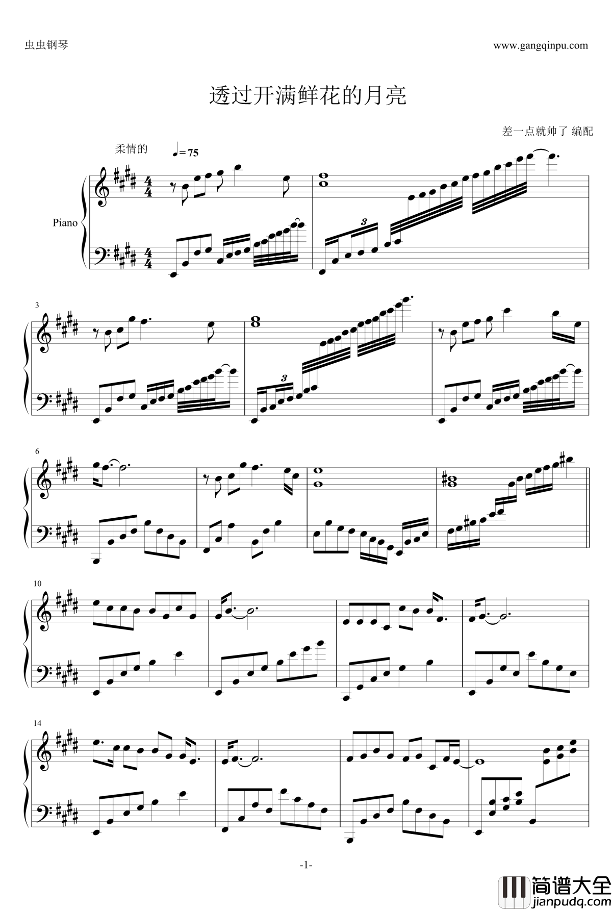 透过开满鲜花的月亮钢琴谱_林依轮