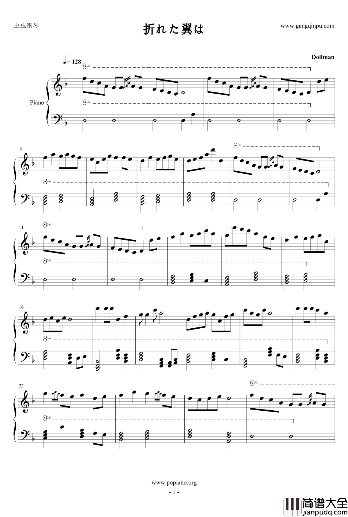 折れた翼は钢琴谱_Dollman