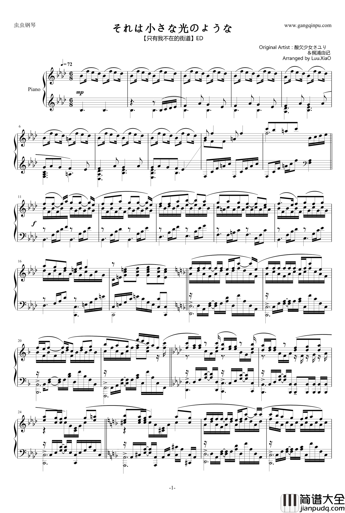 _それは小さな光のような钢琴谱_只有我不在的街道_ED
