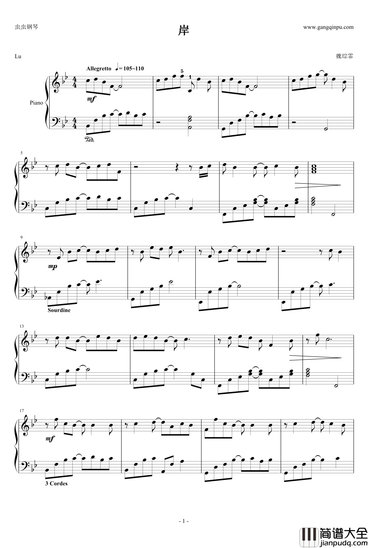 岸钢琴谱_别踩白块儿2版_魏琮霏