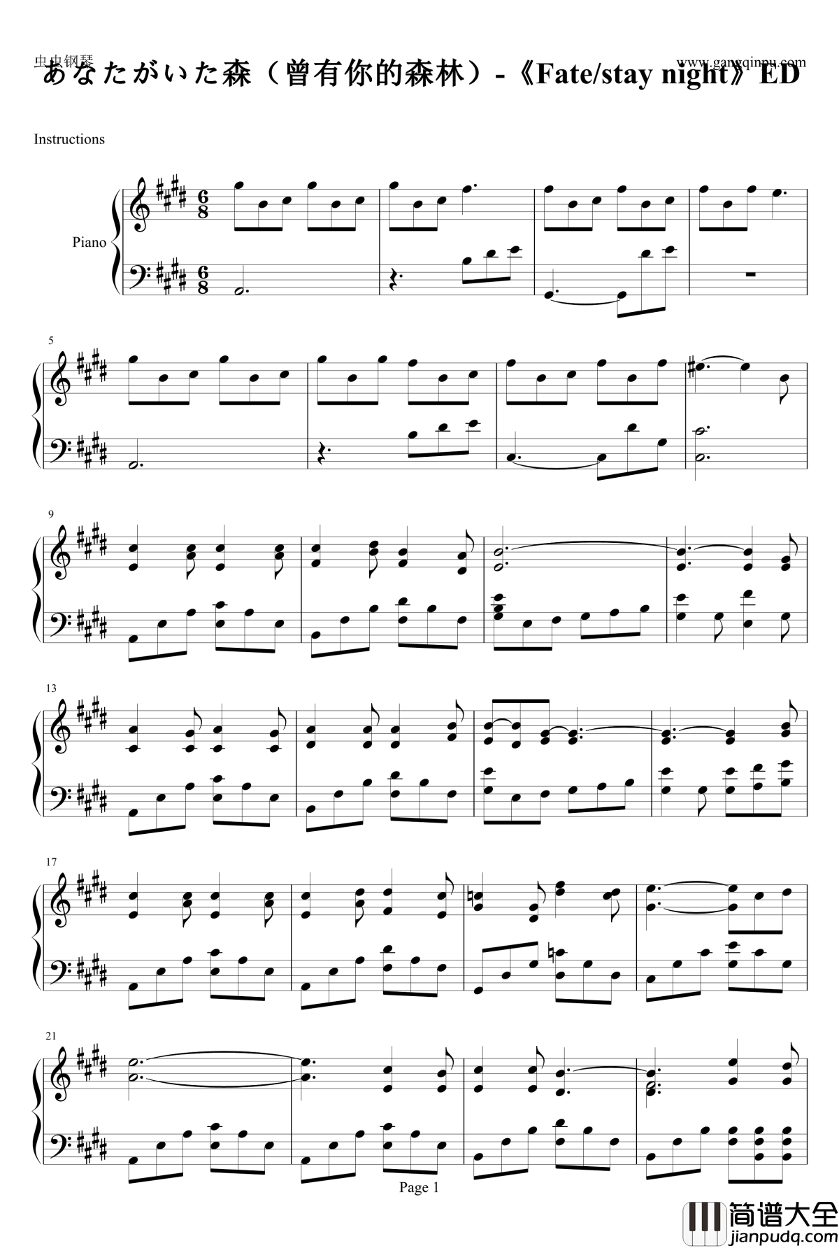 あなたがいた森钢琴谱_曾有你的森林