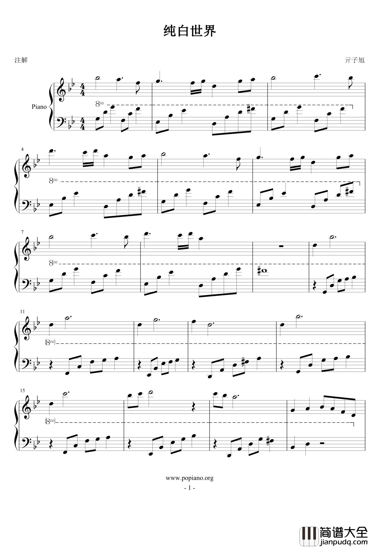 纯白世界钢琴谱_想、潭诗