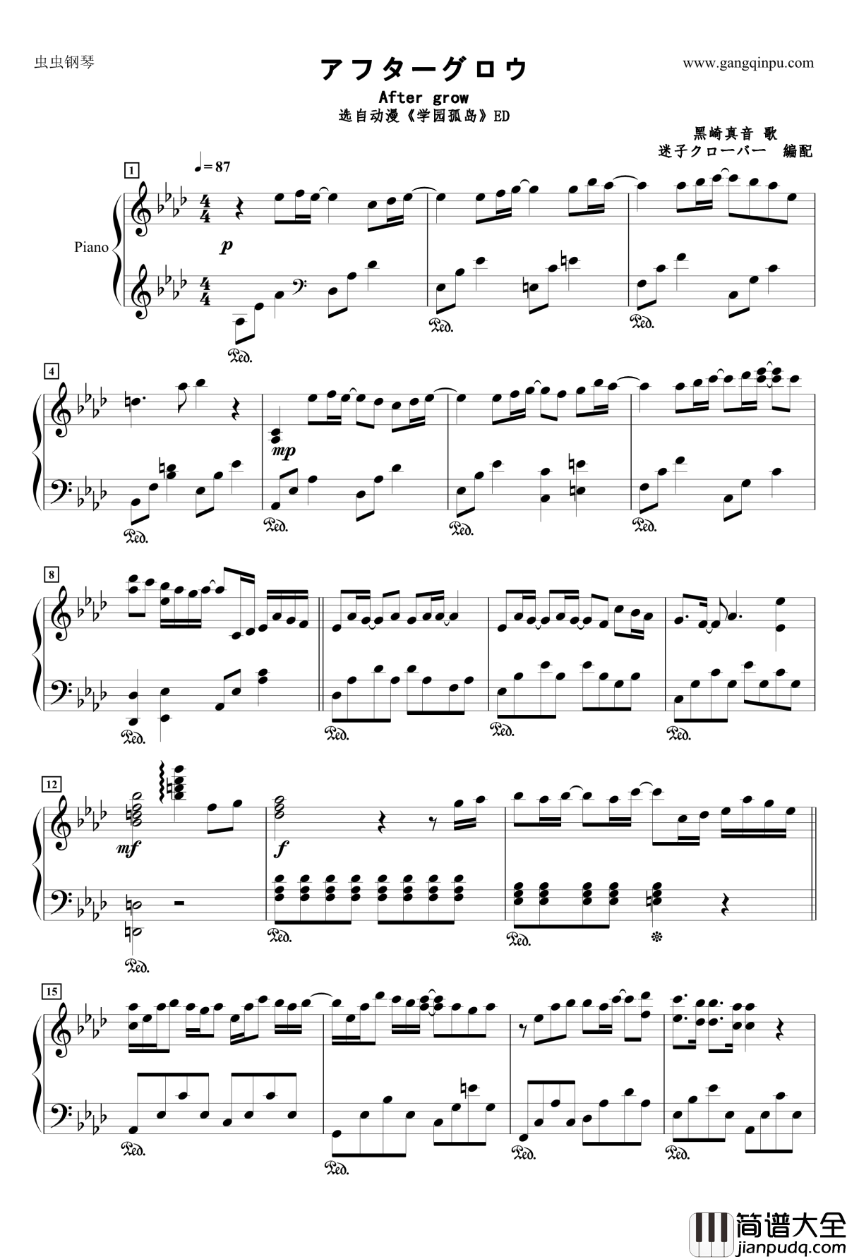 アフターグロウ钢琴谱_学园孤岛