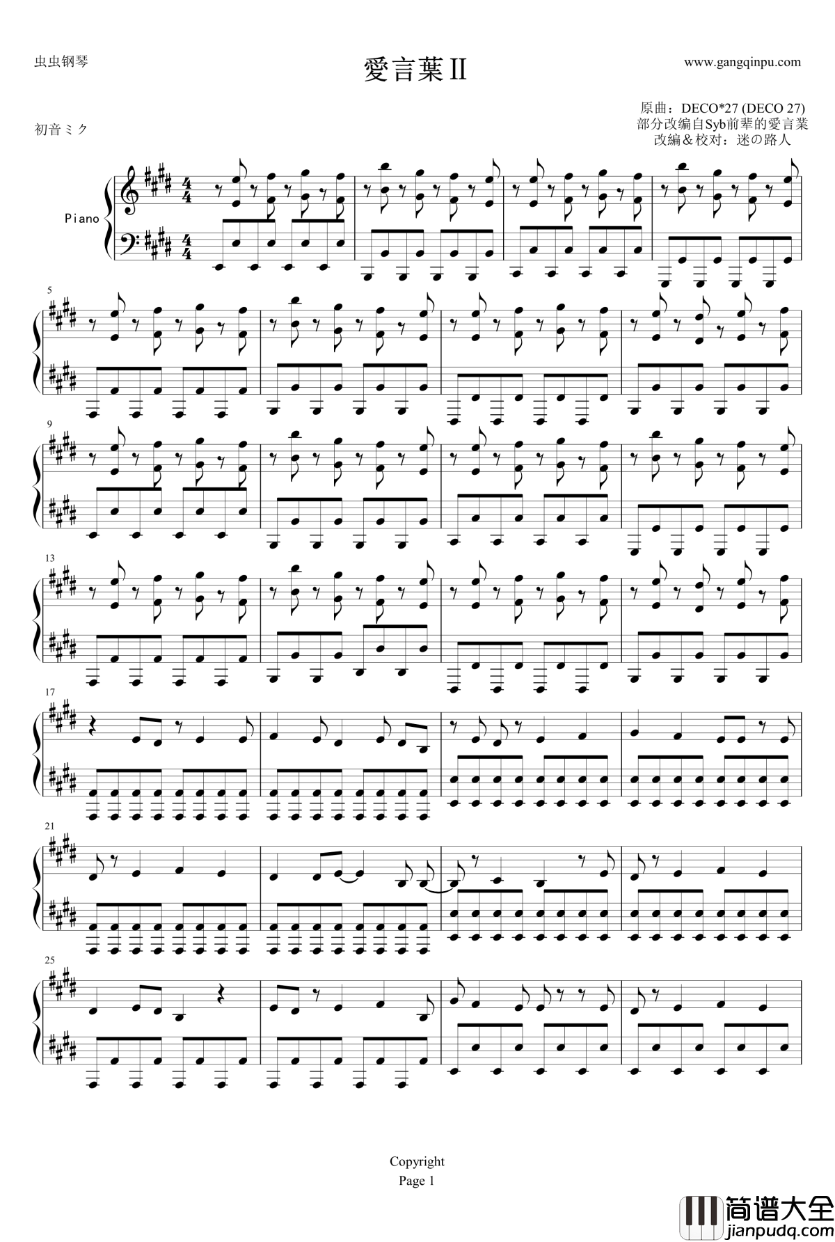 爱言业2钢琴谱_初音未来