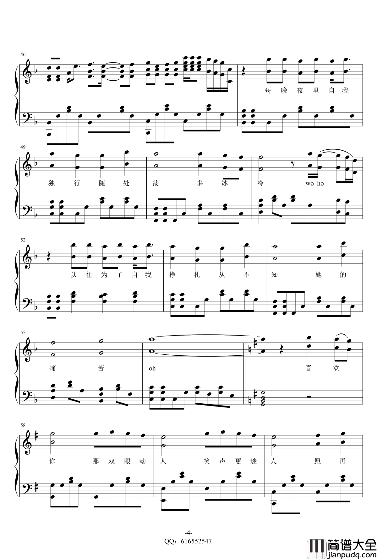 喜欢你钢琴谱_金龙鱼原声独奏版170204_邓紫棋