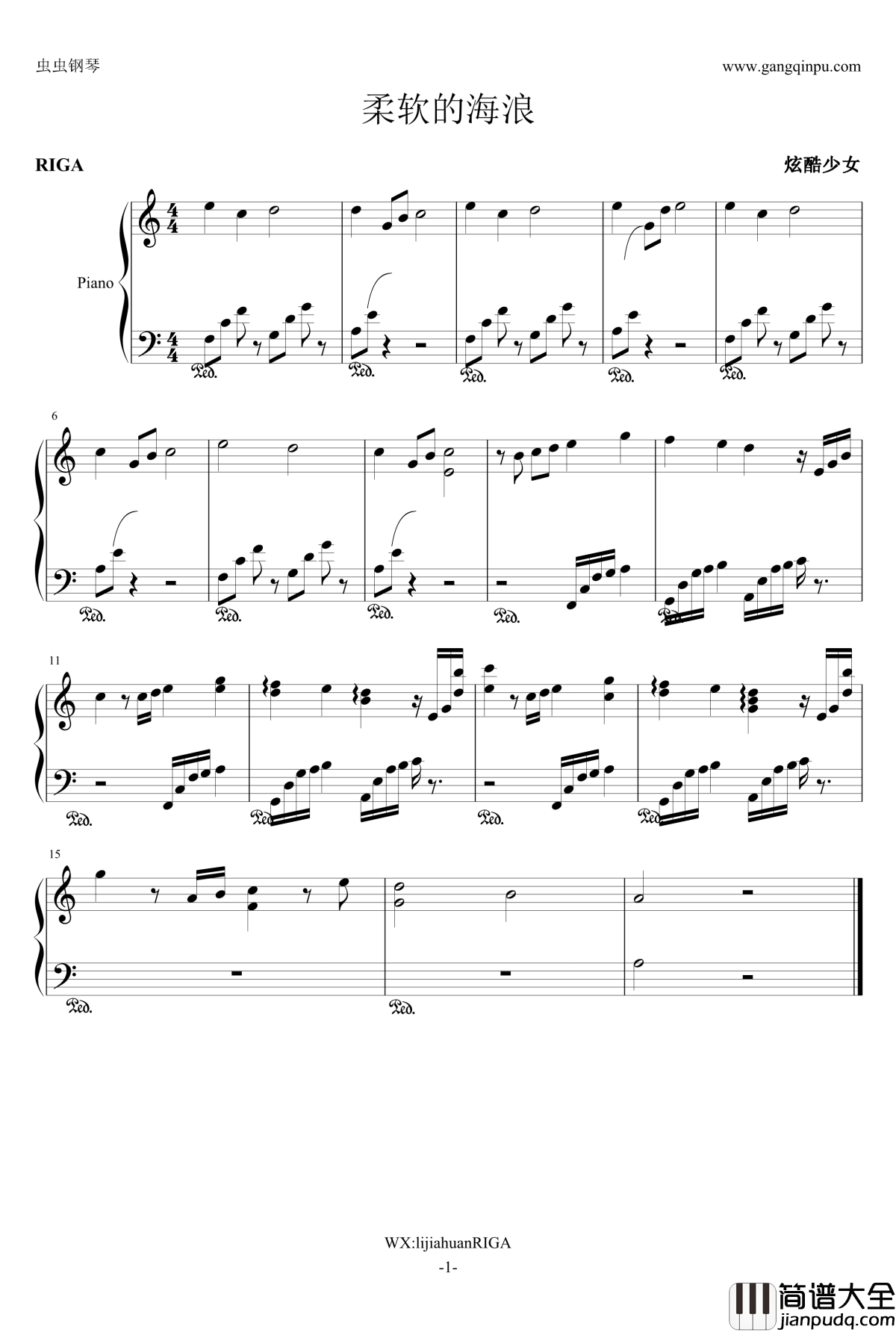 柔软的海浪钢琴谱_华晨宇