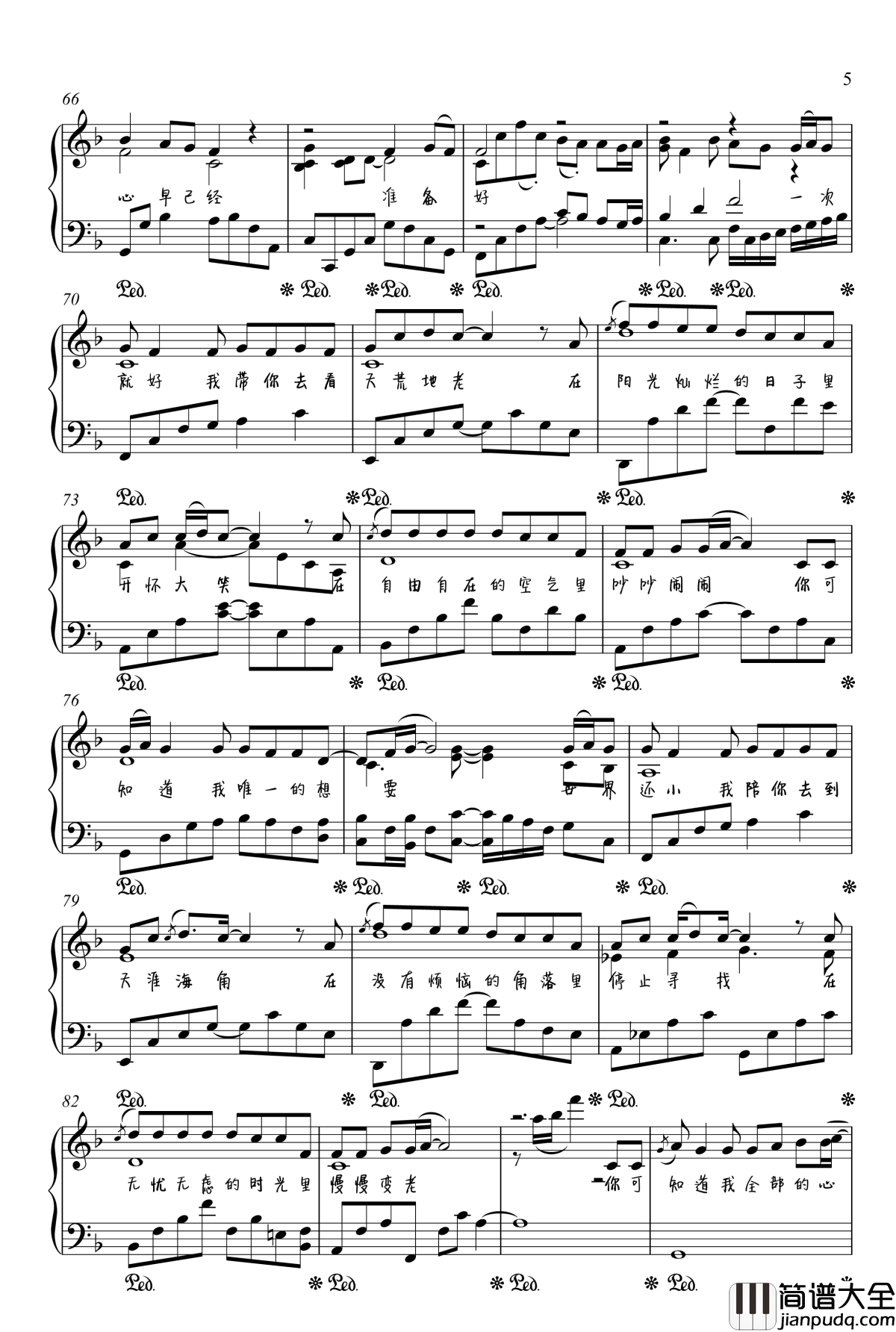 一次就好钢琴谱_金老师独奏190125_杨宗纬