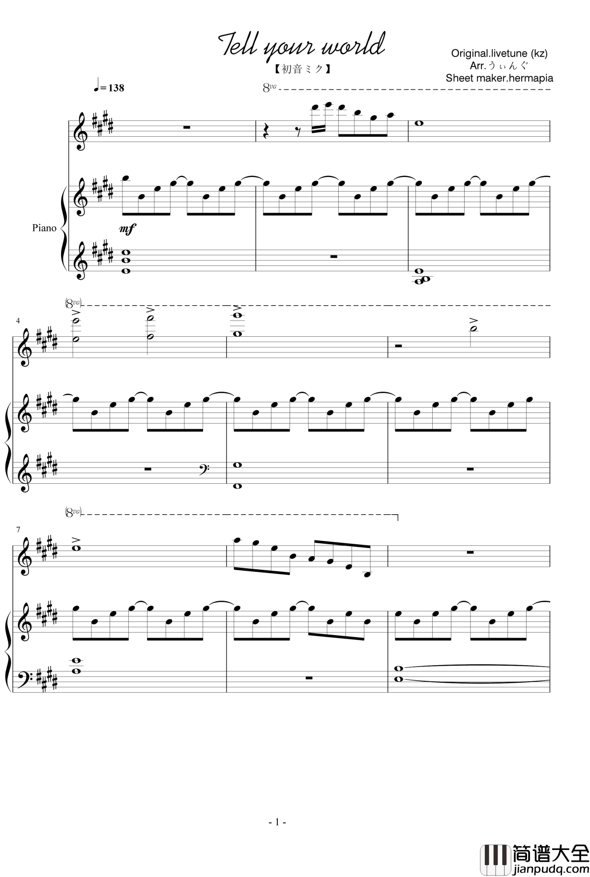 Tell_your_world钢琴谱_初音ミク_初音未来_伴奏谱