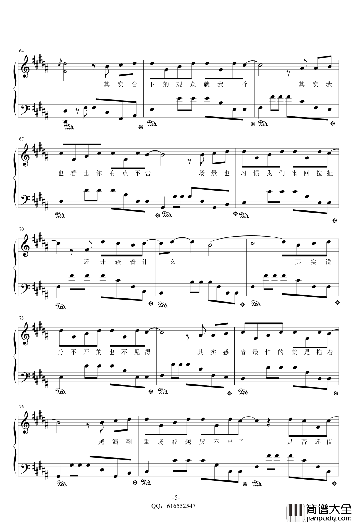 演员钢琴谱_金龙鱼原声独奏版170506_薛之谦