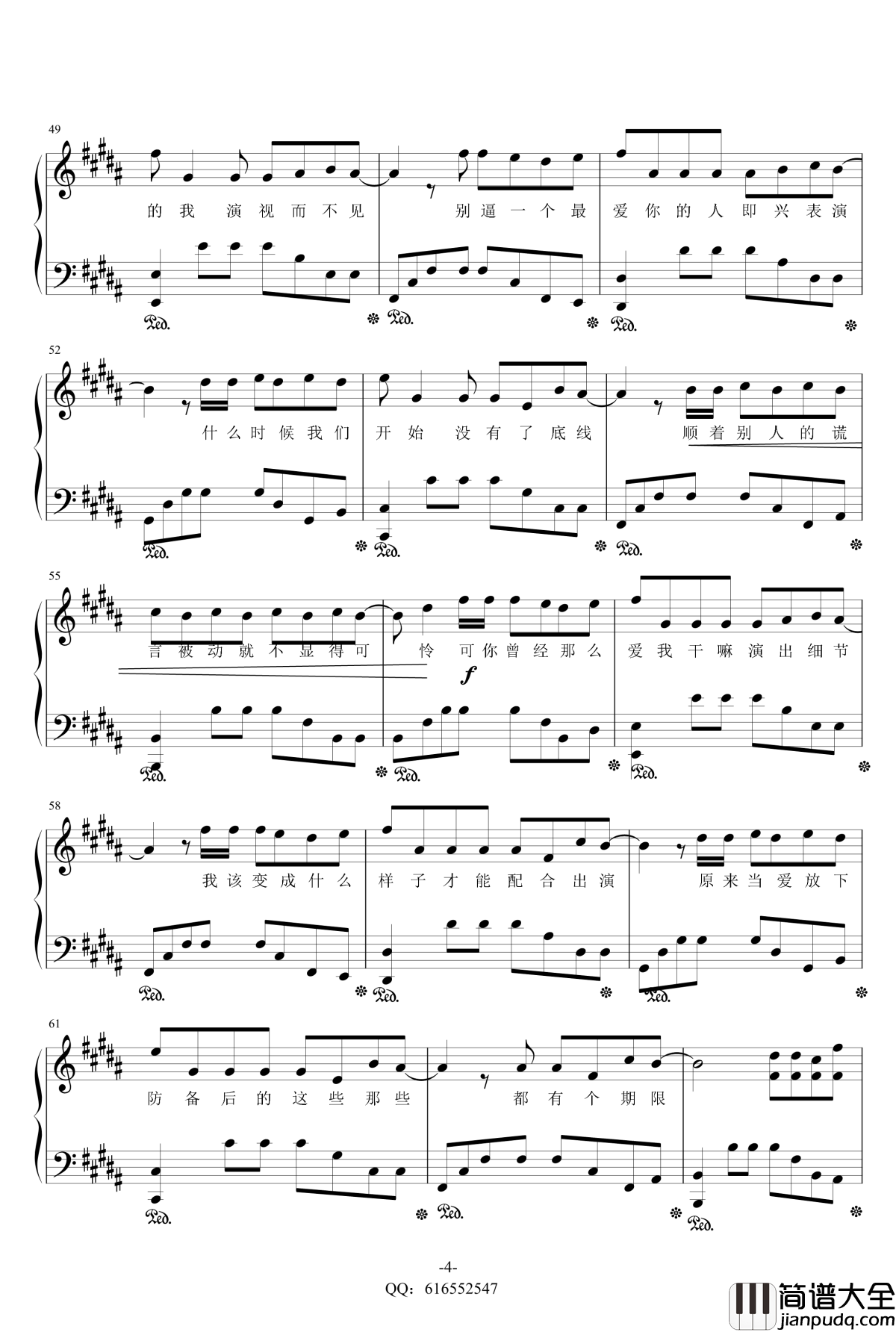 演员钢琴谱_金龙鱼原声独奏版170506_薛之谦