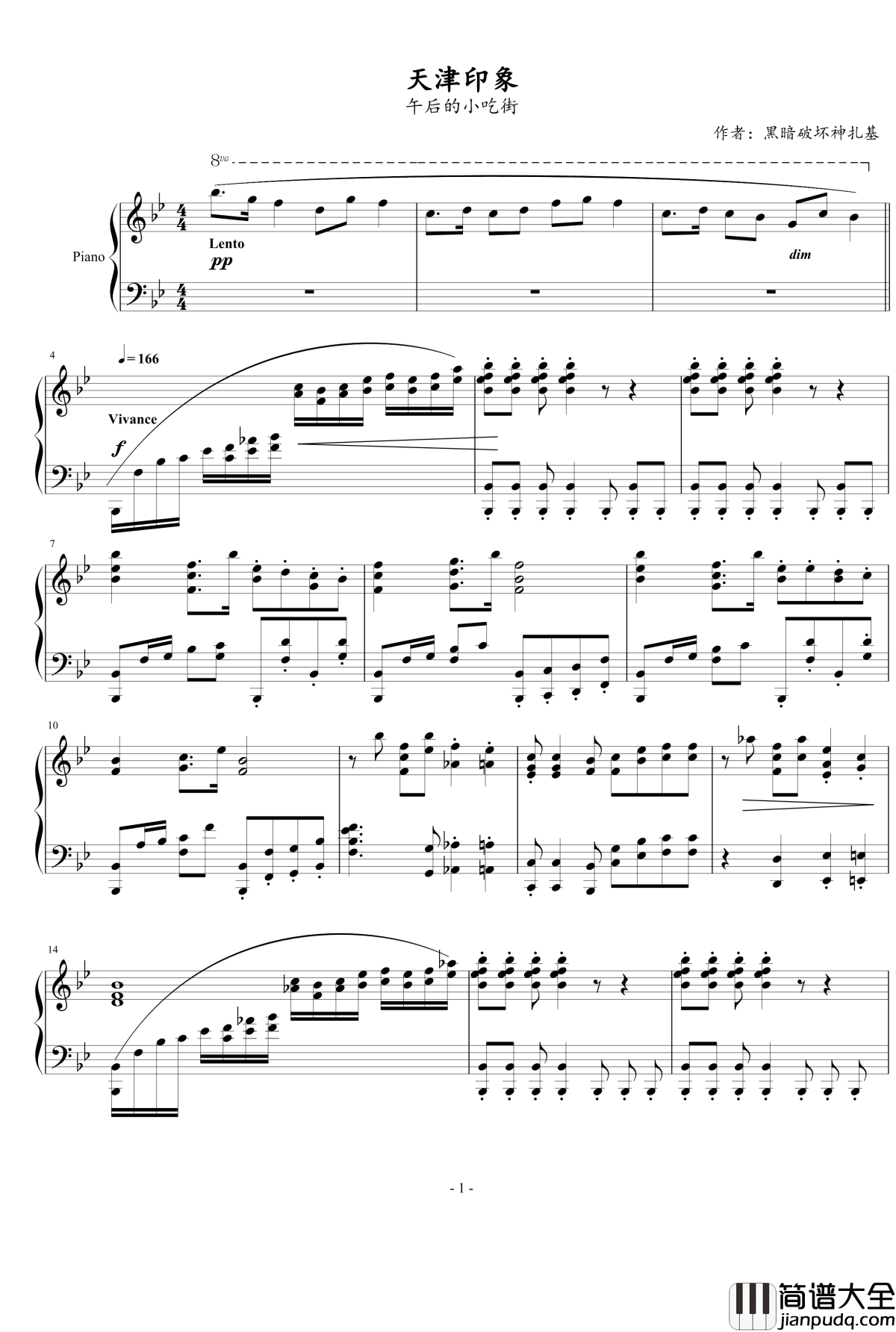 天津印象钢琴谱_黑暗破坏神扎基