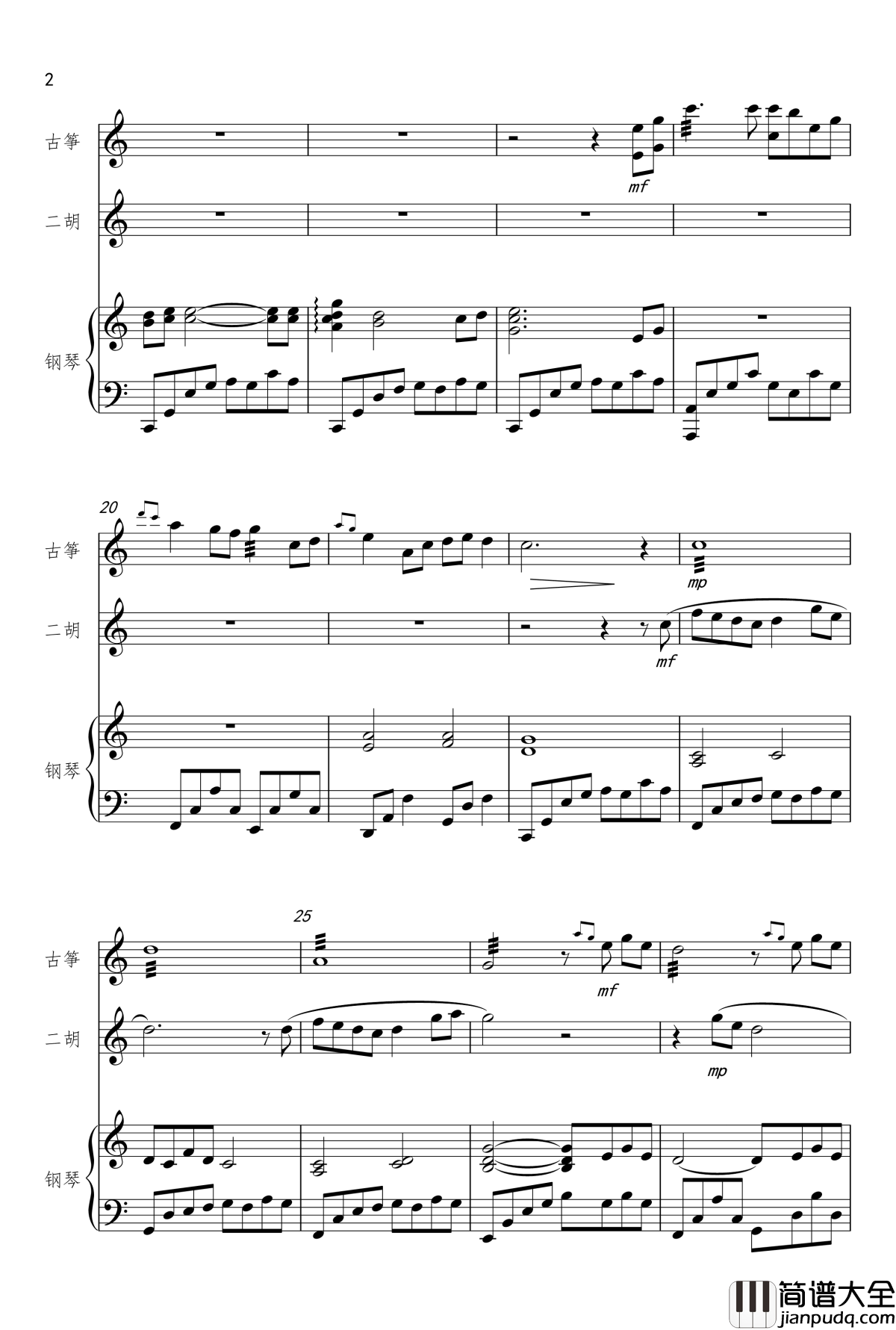 アシタカとサン钢琴谱_改编·三重奏_幽灵公主