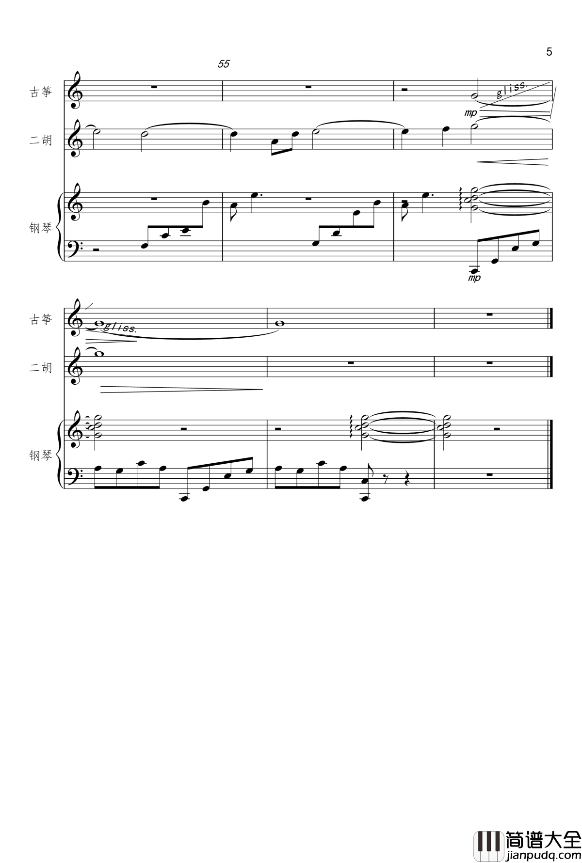 アシタカとサン钢琴谱_改编·三重奏_幽灵公主