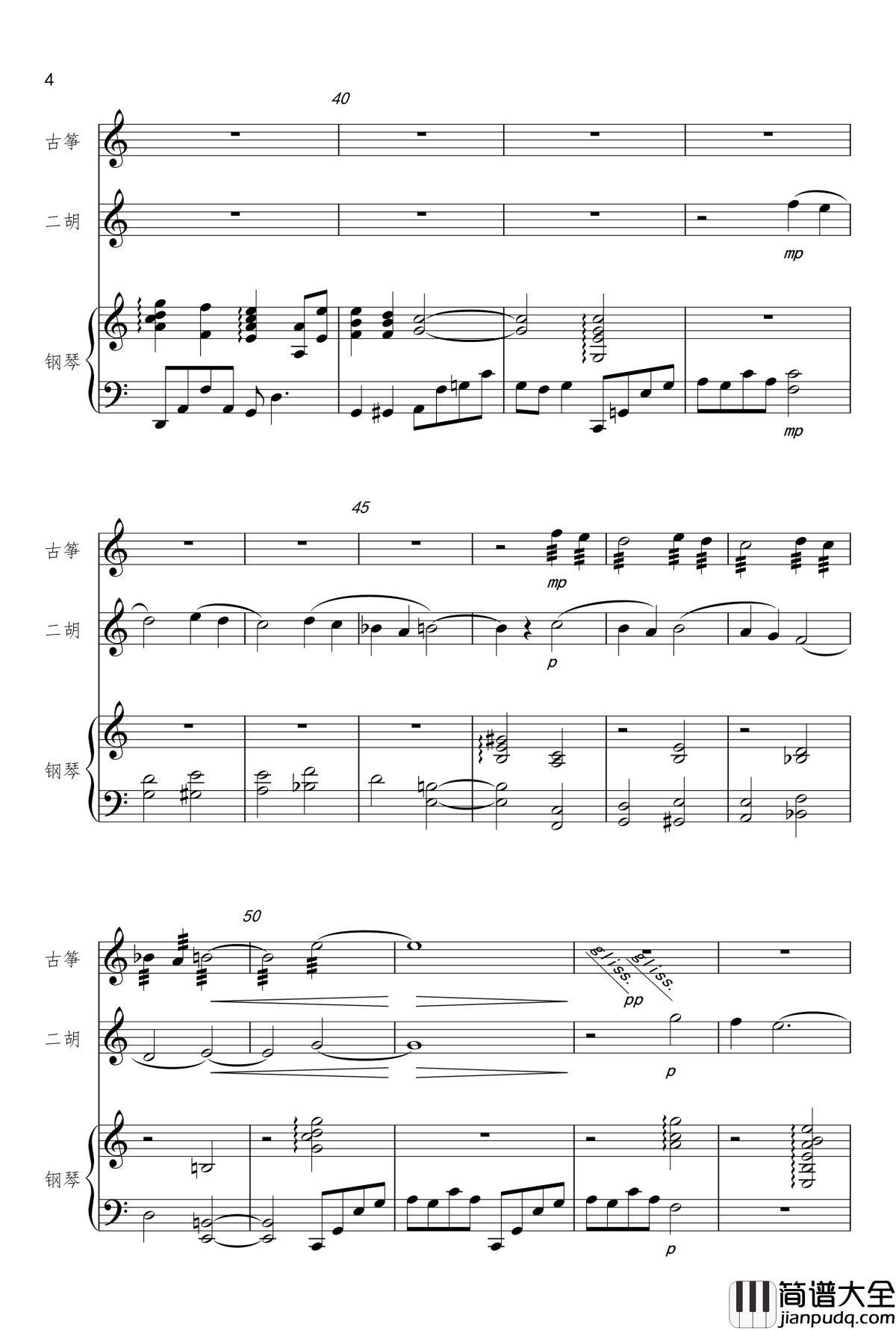 アシタカとサン钢琴谱_改编·三重奏_幽灵公主