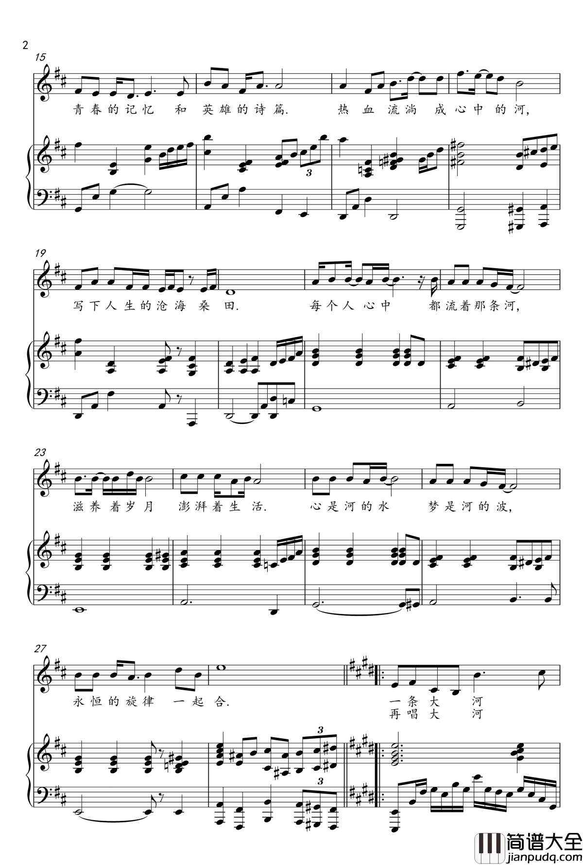 好儿好女好江山钢琴谱_钢琴伴奏谱、正谱_雷佳