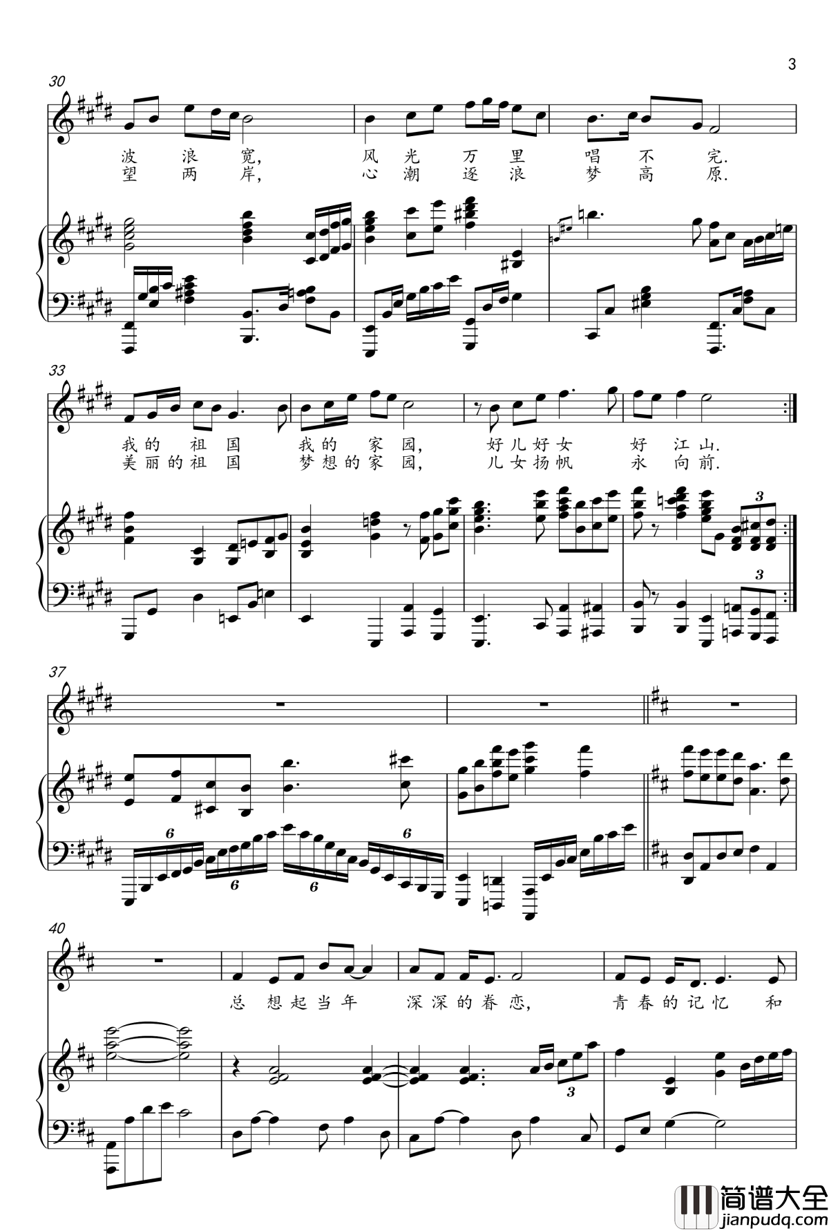 好儿好女好江山钢琴谱_钢琴伴奏谱、正谱_雷佳