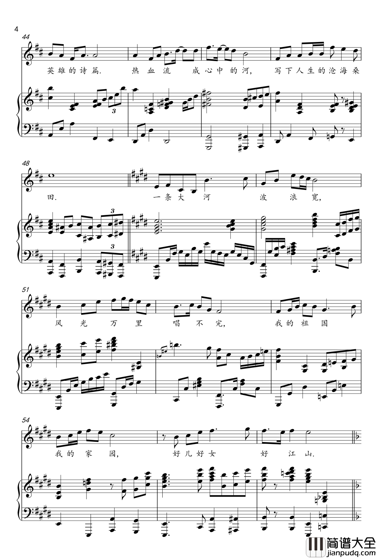 好儿好女好江山钢琴谱_钢琴伴奏谱、正谱_雷佳
