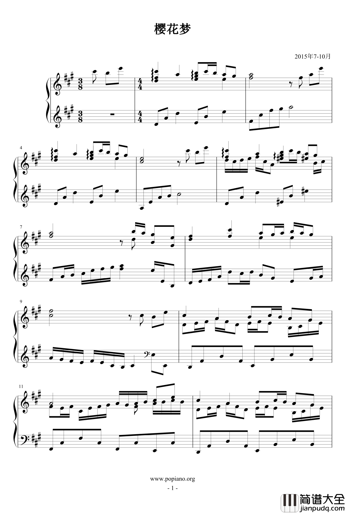 樱花梦钢琴谱_琴欲