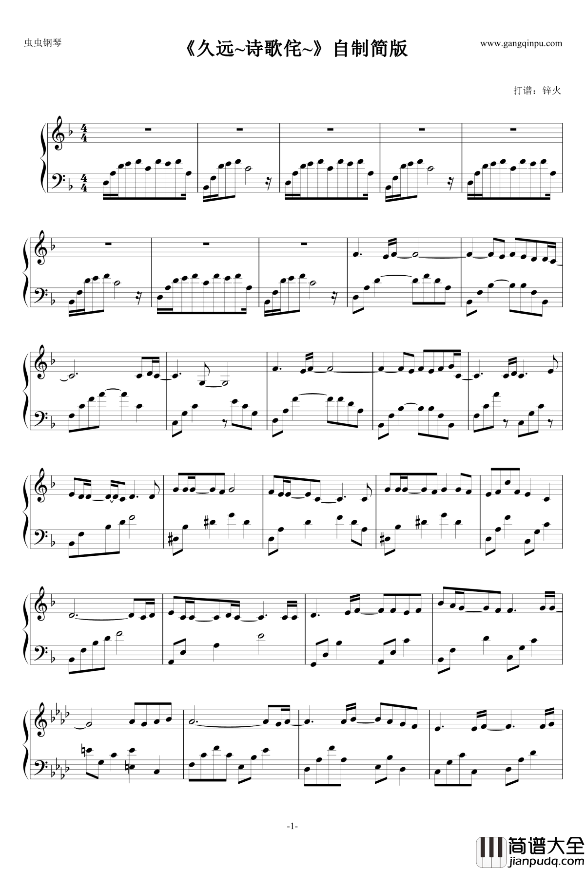 久远~诗歌侘~钢琴谱_茶太