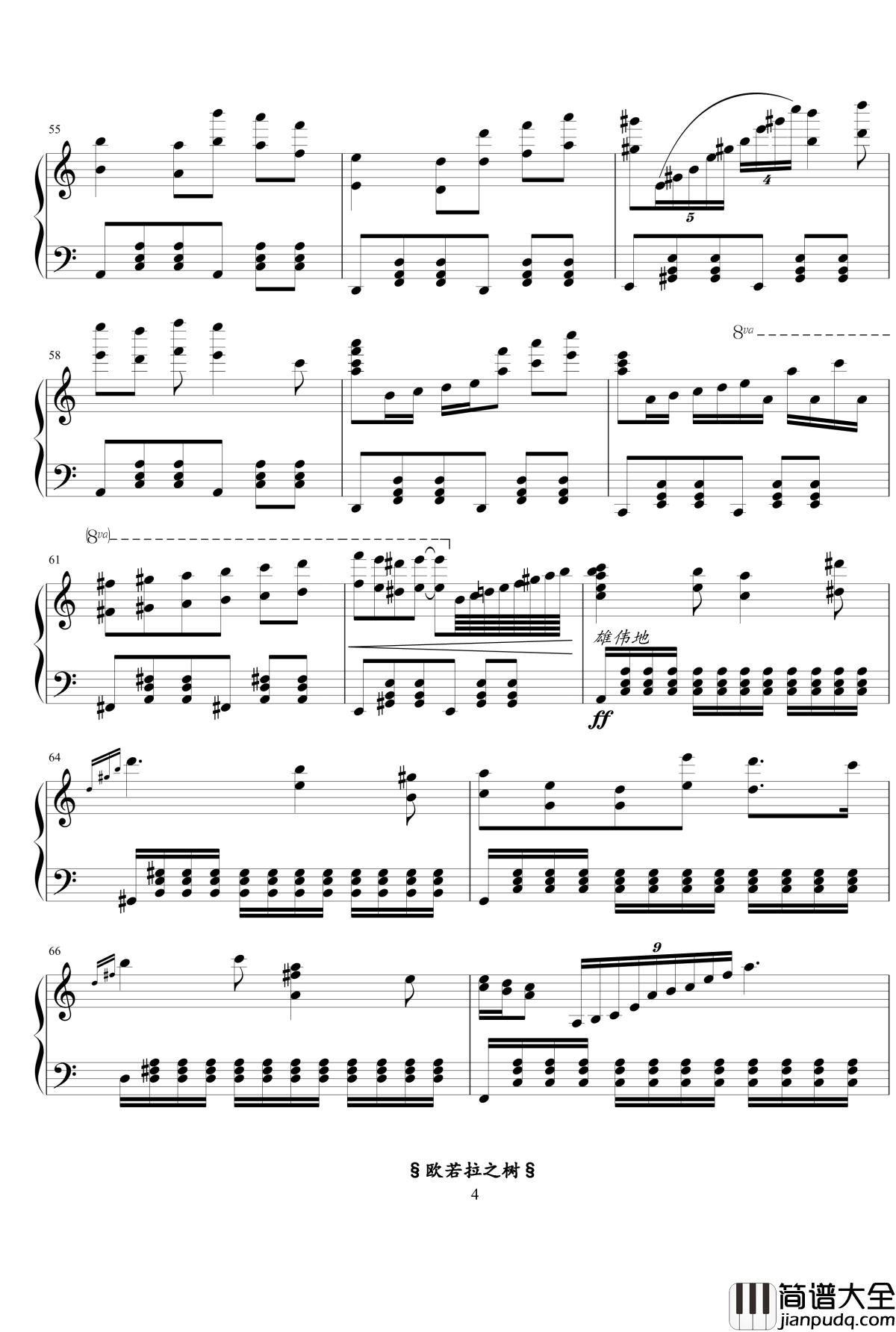 欧若拉之树钢琴谱_Ydolem