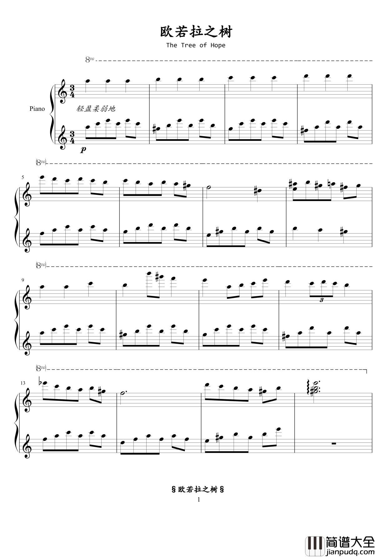 欧若拉之树钢琴谱_Ydolem