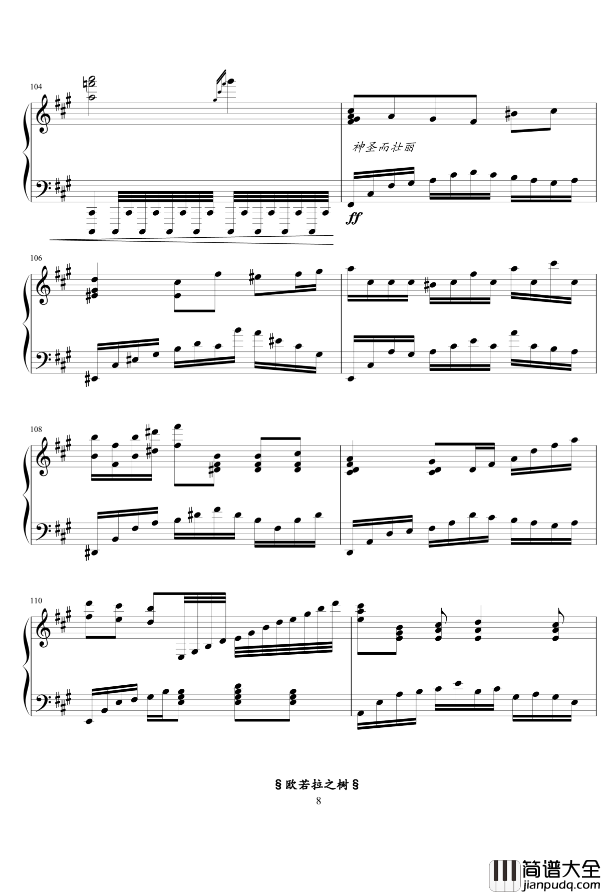 欧若拉之树钢琴谱_Ydolem