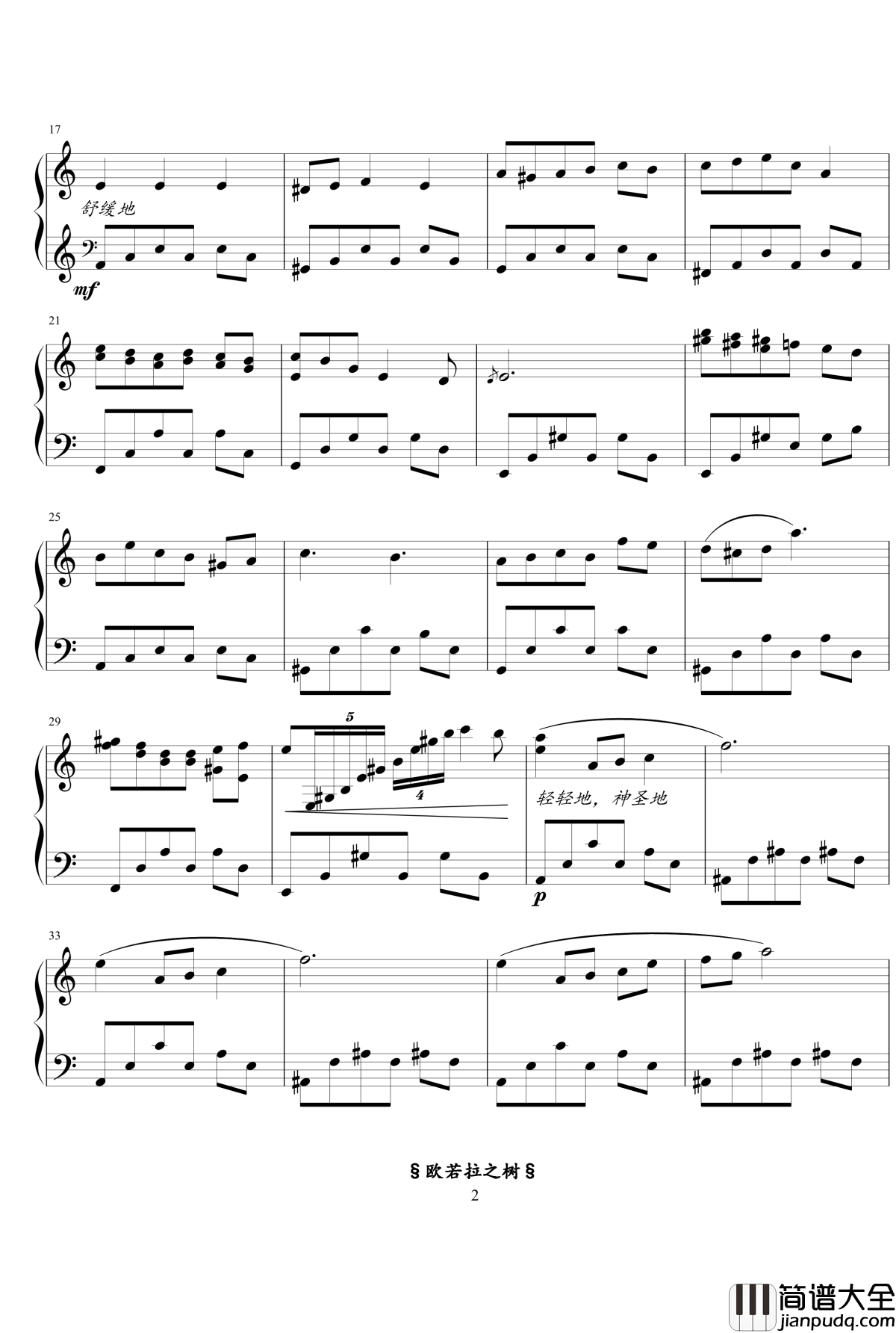 欧若拉之树钢琴谱_Ydolem