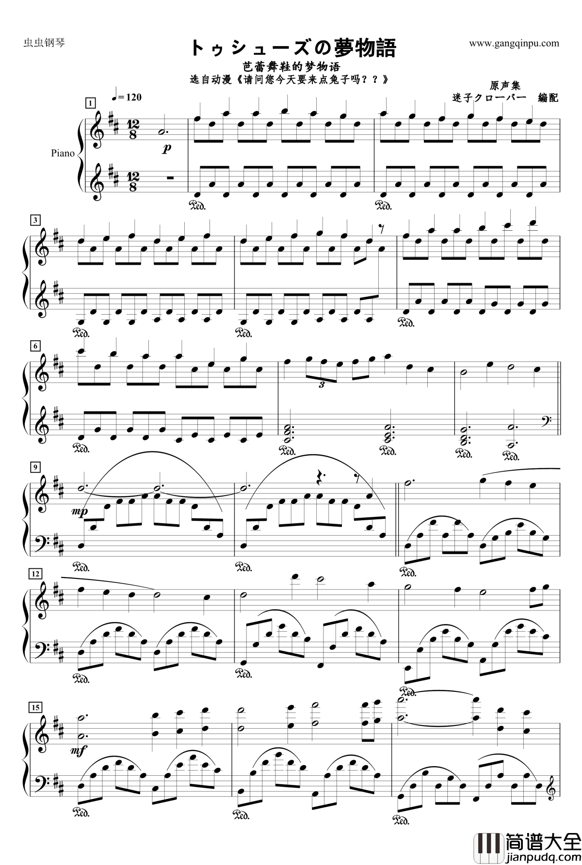 トゥシューズの夢物語钢琴谱_请问您今天要来点兔子吗