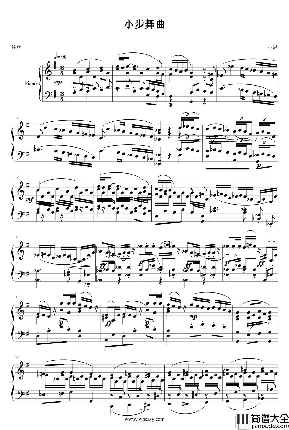 小步舞曲钢琴谱_ove版_一个球