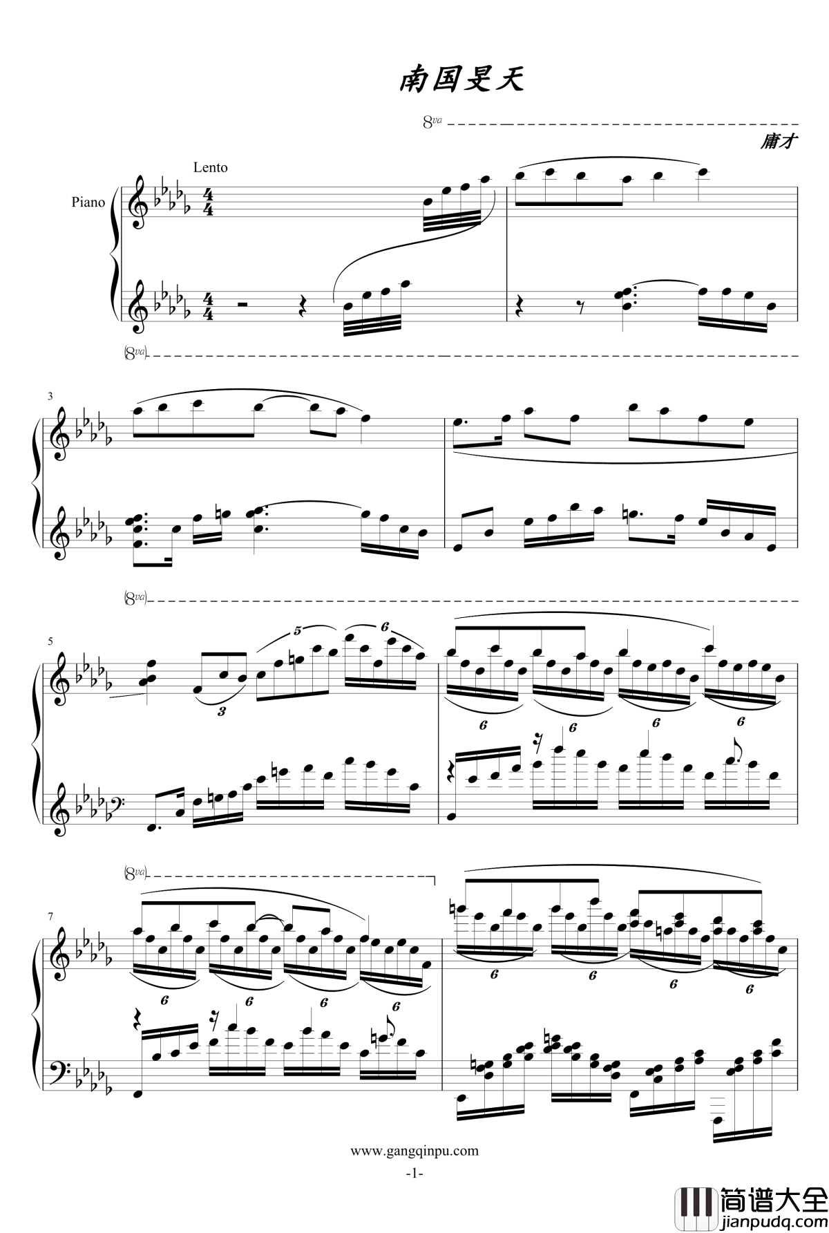 南国旻天钢琴谱_庸才