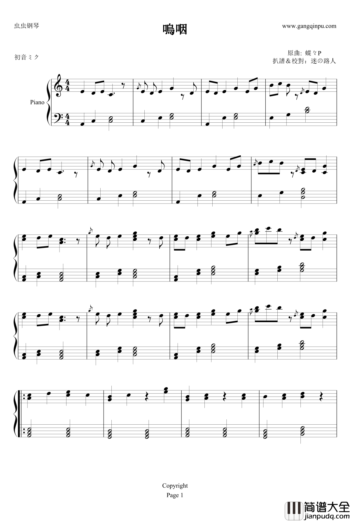 嗚咽钢琴谱_初音未来