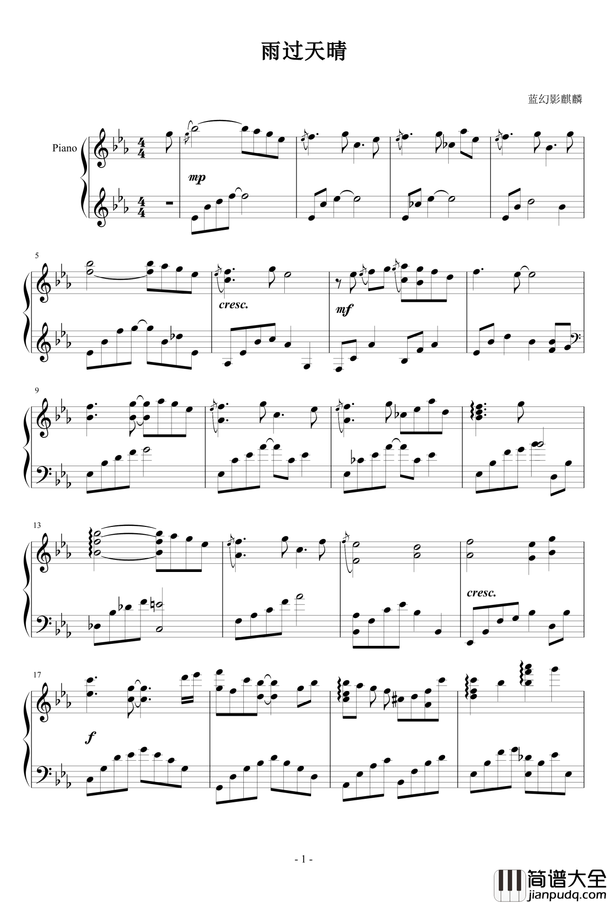 雨过天晴钢琴谱_蓝幻影麒麟